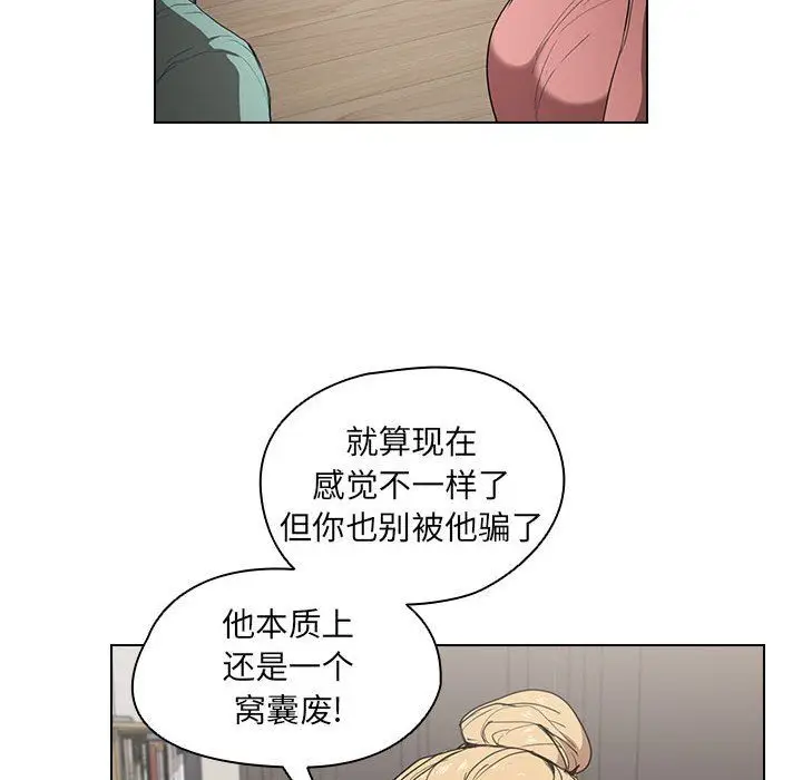 漫画《没种又怎样》第35话第70张图