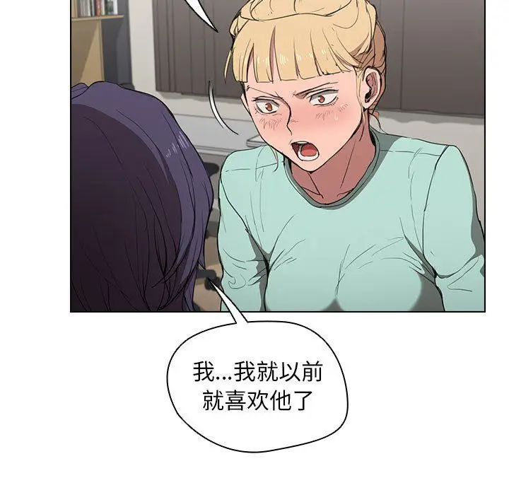漫画《没种又怎样》第35话第71张图