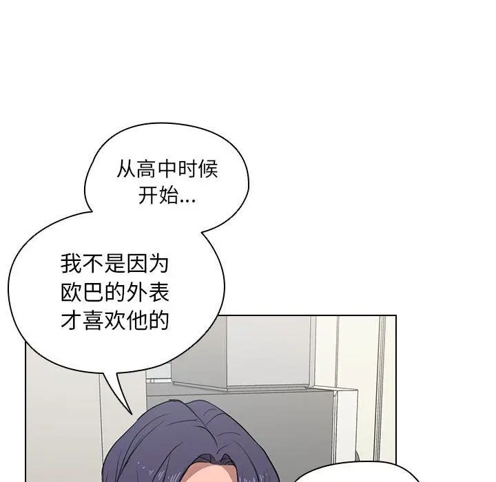 漫画《没种又怎样》第35话第72张图