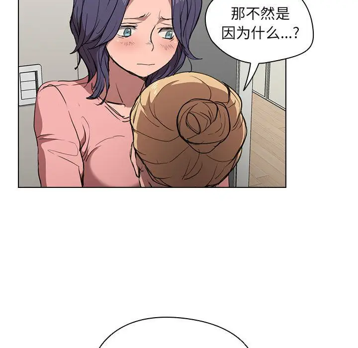 漫画《没种又怎样》第35话第73张图