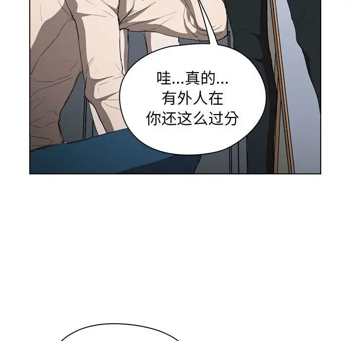 漫画《没种又怎样》第35话第77张图
