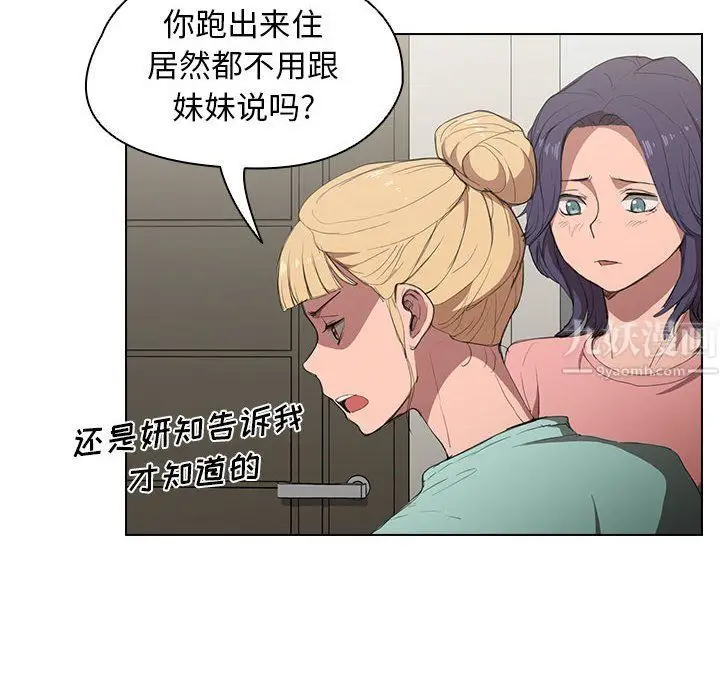 漫画《没种又怎样》第35话第78张图