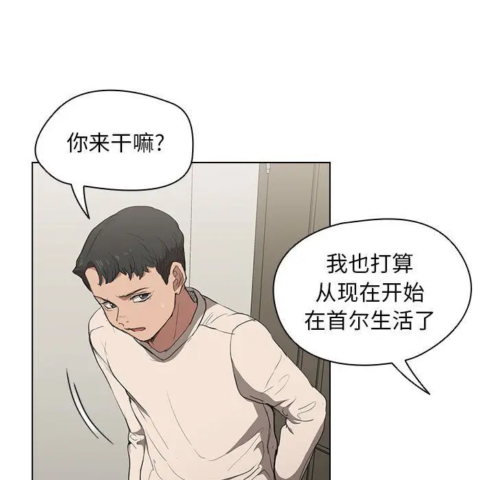 漫画《没种又怎样》第35话第79张图