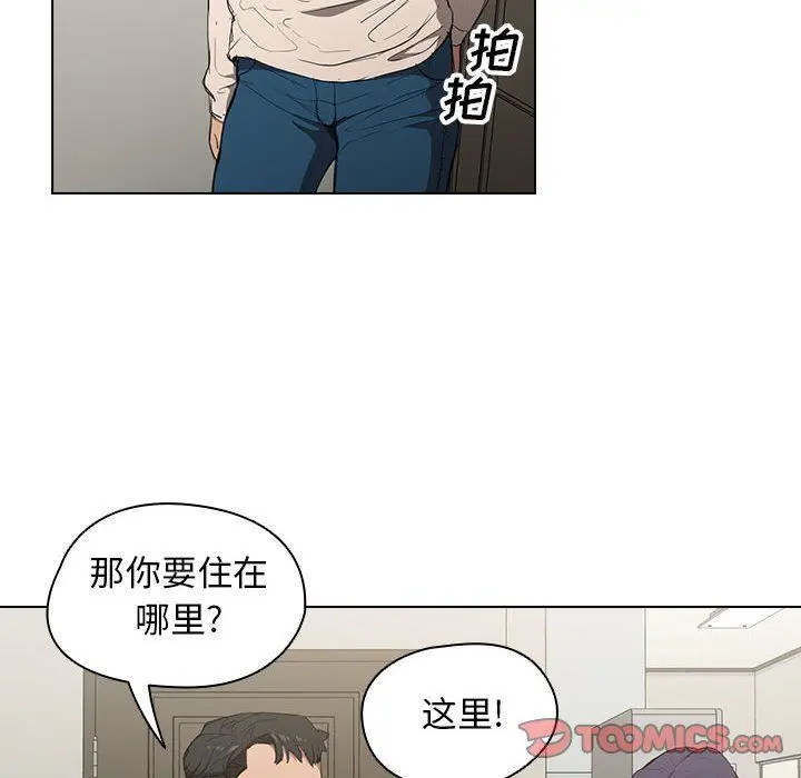漫画《没种又怎样》第35话第80张图