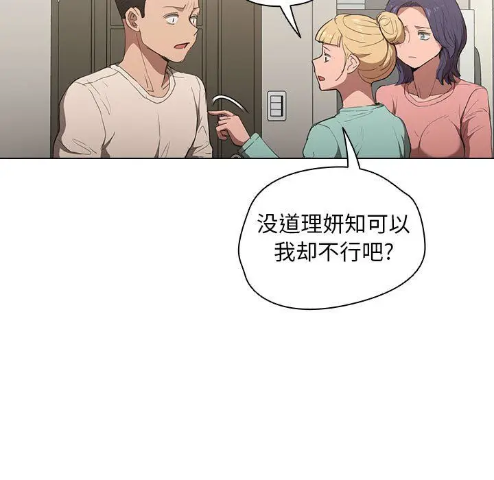 漫画《没种又怎样》第35话第81张图