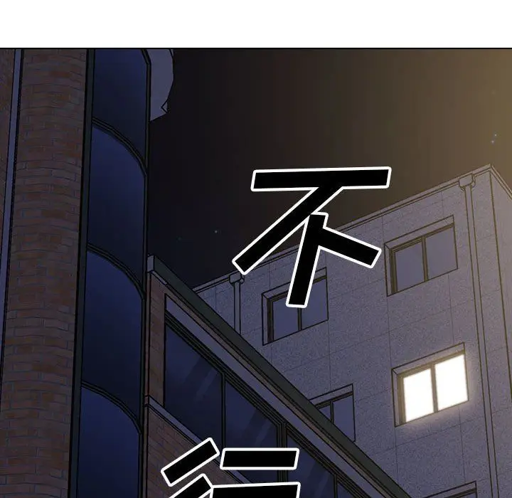 漫画《没种又怎样》第35话第84张图