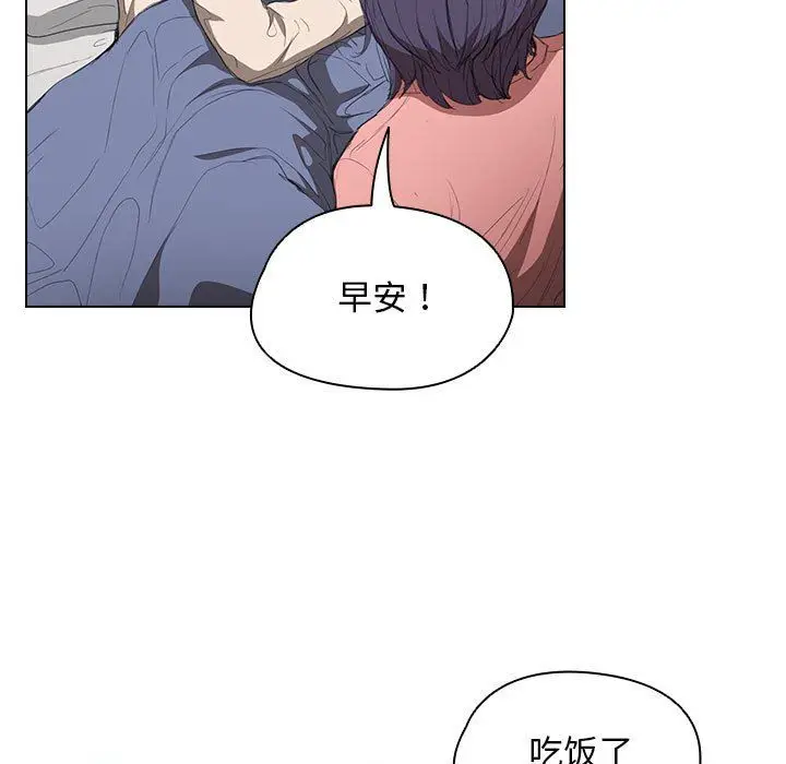 漫画《没种又怎样》第35话第91张图