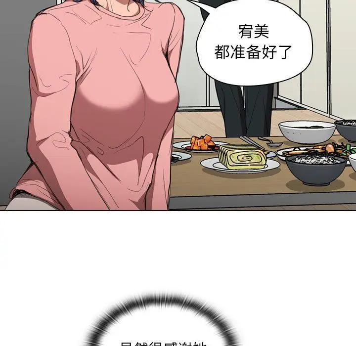漫画《没种又怎样》第35话第93张图