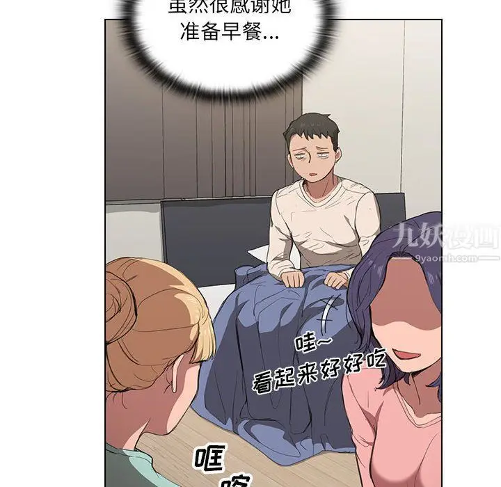 漫画《没种又怎样》第35话第94张图