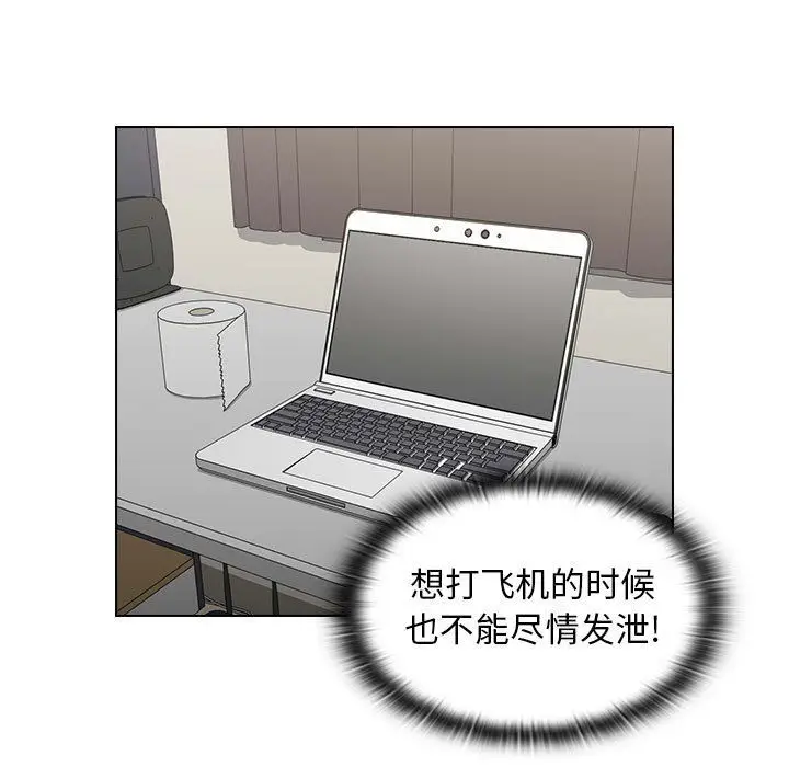 漫画《没种又怎样》第35话第97张图