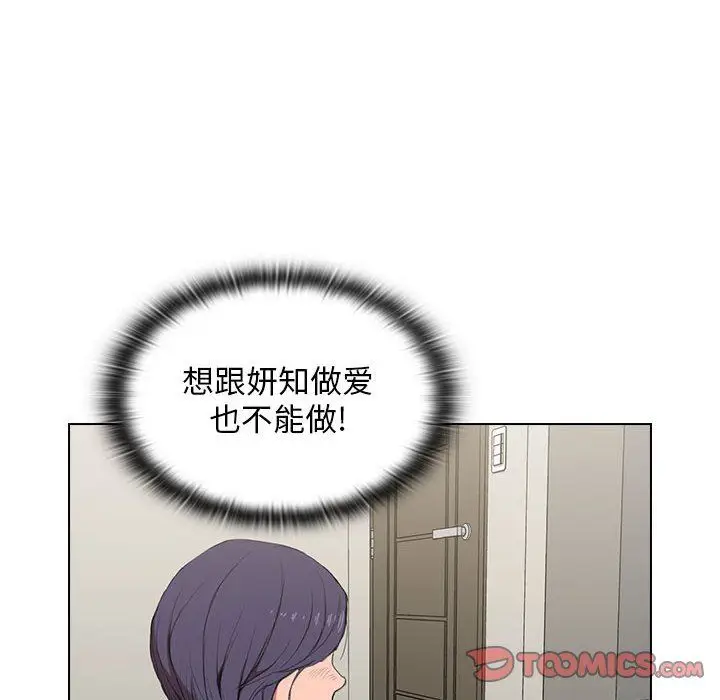 漫画《没种又怎样》第35话第98张图