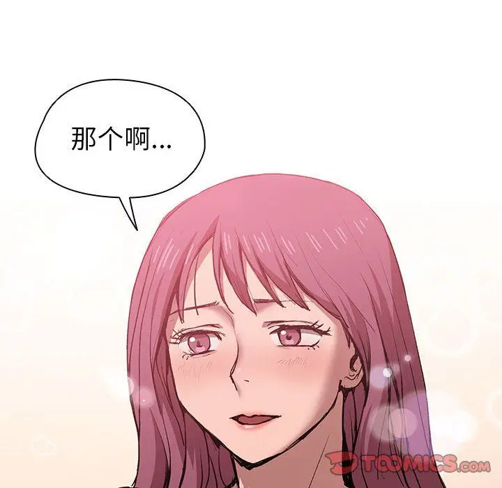 漫画《没种又怎样》第27话第116张图