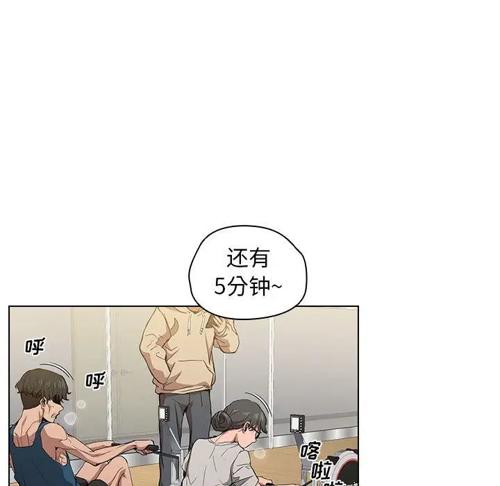 漫画《没种又怎样》第27话第17张图
