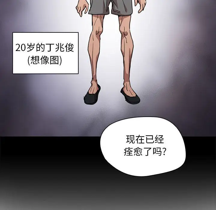 漫画《没种又怎样》第27话第30张图