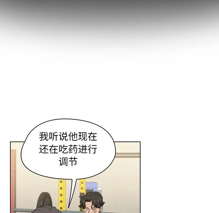 漫画《没种又怎样》第27话第31张图