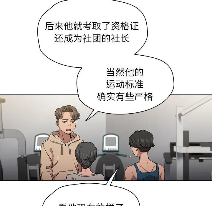 漫画《没种又怎样》第27话第36张图