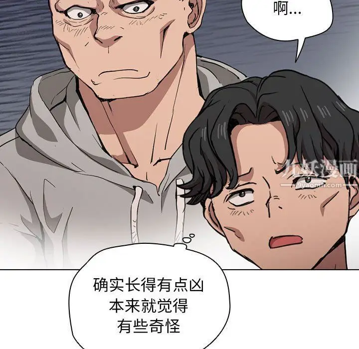 漫画《没种又怎样》第27话第39张图