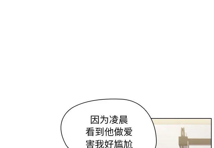 漫画《没种又怎样》第27话第4张图