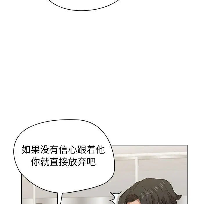漫画《没种又怎样》第27话第40张图