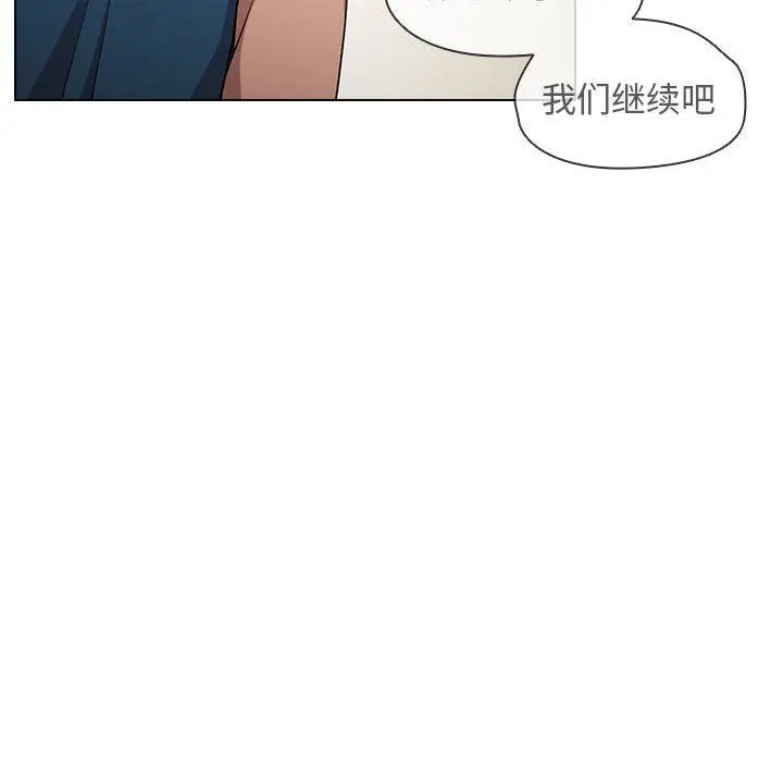 漫画《没种又怎样》第27话第46张图