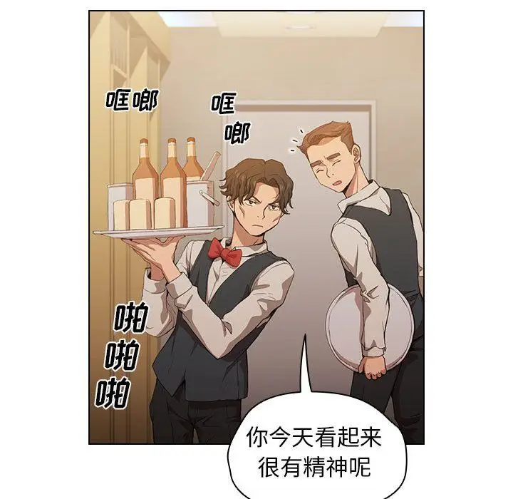 漫画《没种又怎样》第27话第48张图