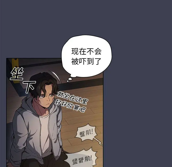 漫画《没种又怎样》第27话第59张图