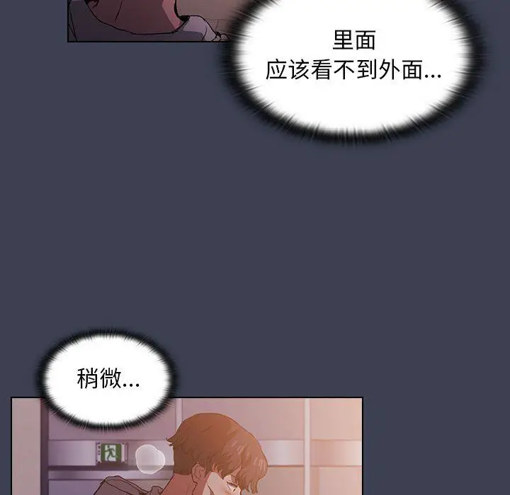 漫画《没种又怎样》第27话第75张图
