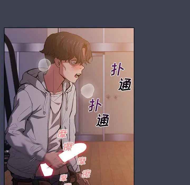 漫画《没种又怎样》第27话第79张图
