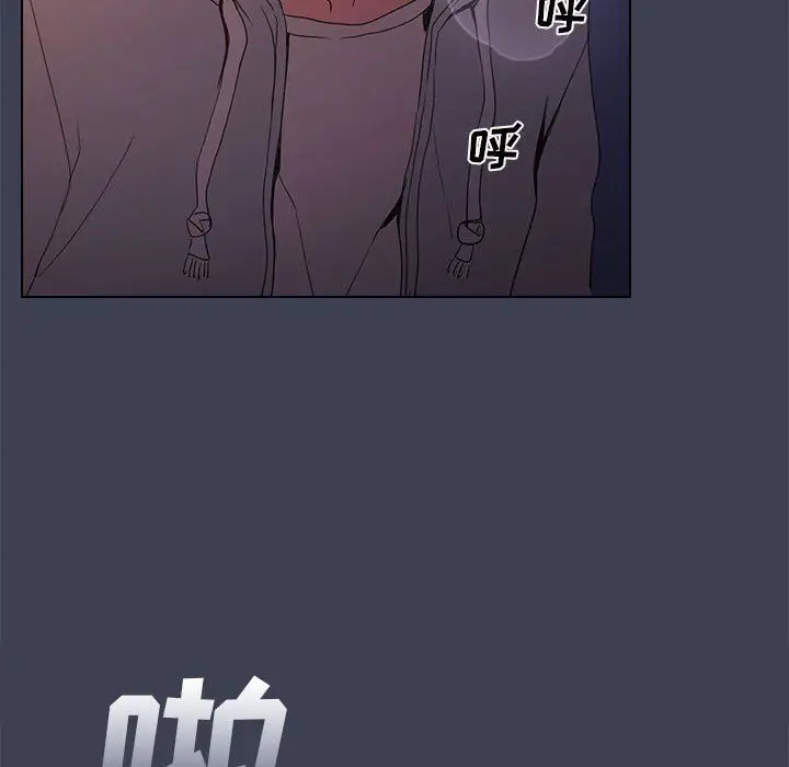 漫画《没种又怎样》第27话第83张图