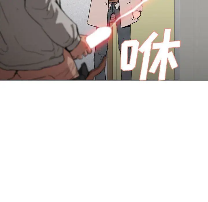 漫画《没种又怎样》第27话第88张图