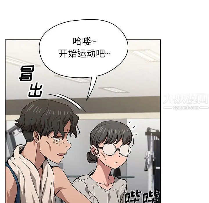 漫画《没种又怎样》第27话第99张图