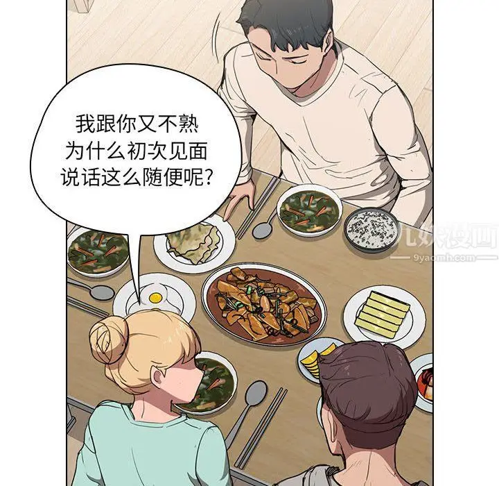 漫画《没种又怎样》第36话第10张图