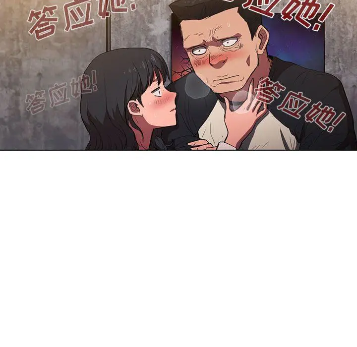 漫画《没种又怎样》第36话第100张图