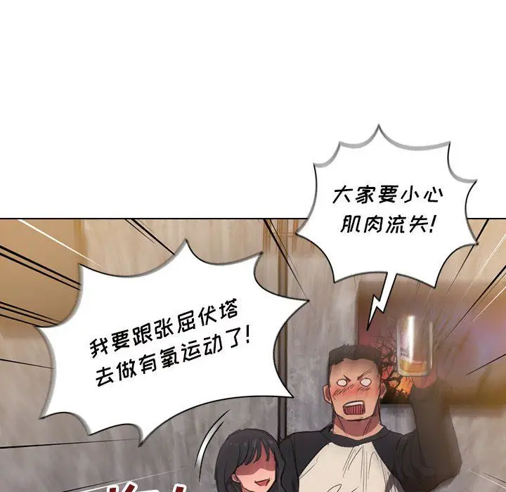 漫画《没种又怎样》第36话第102张图