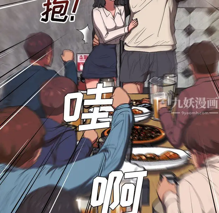 漫画《没种又怎样》第36话第103张图