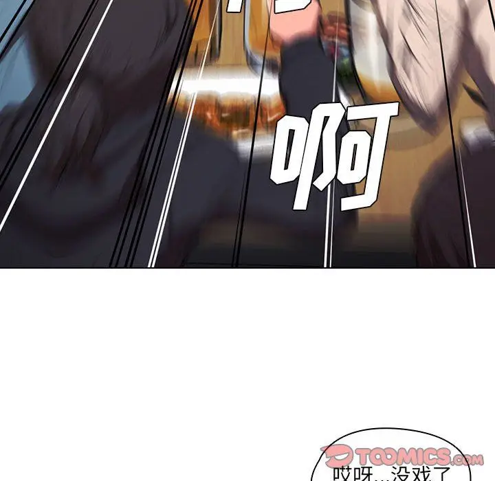 漫画《没种又怎样》第36话第104张图