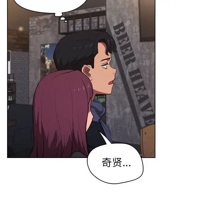 漫画《没种又怎样》第36话第106张图