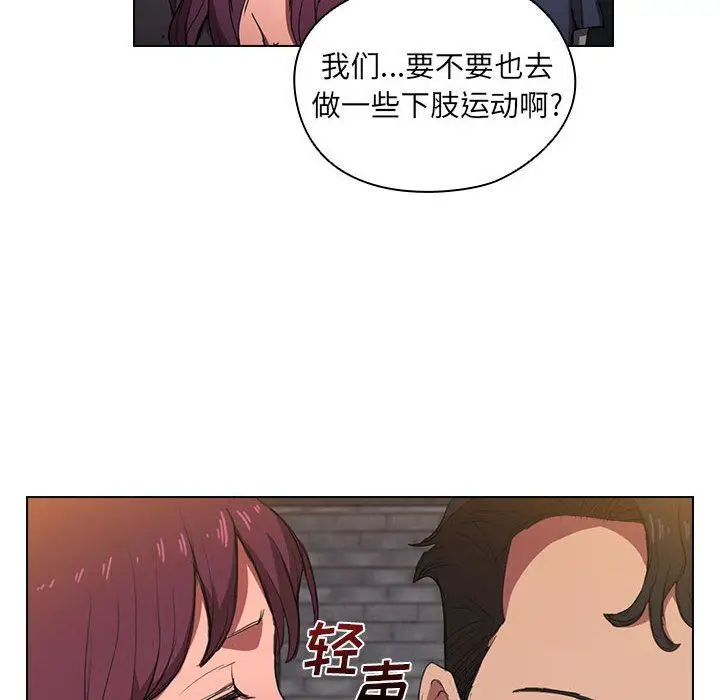 漫画《没种又怎样》第36话第108张图