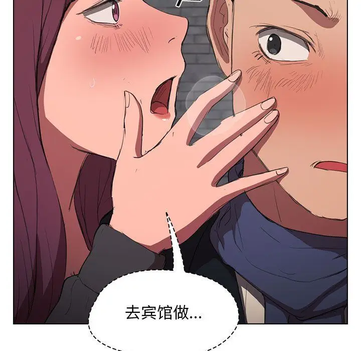 漫画《没种又怎样》第36话第109张图