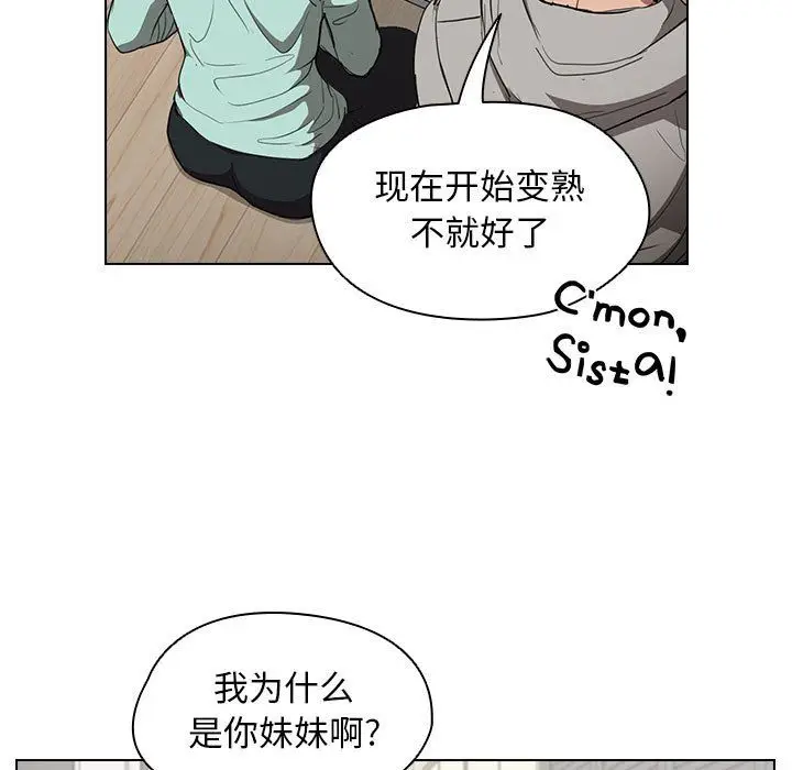 漫画《没种又怎样》第36话第11张图