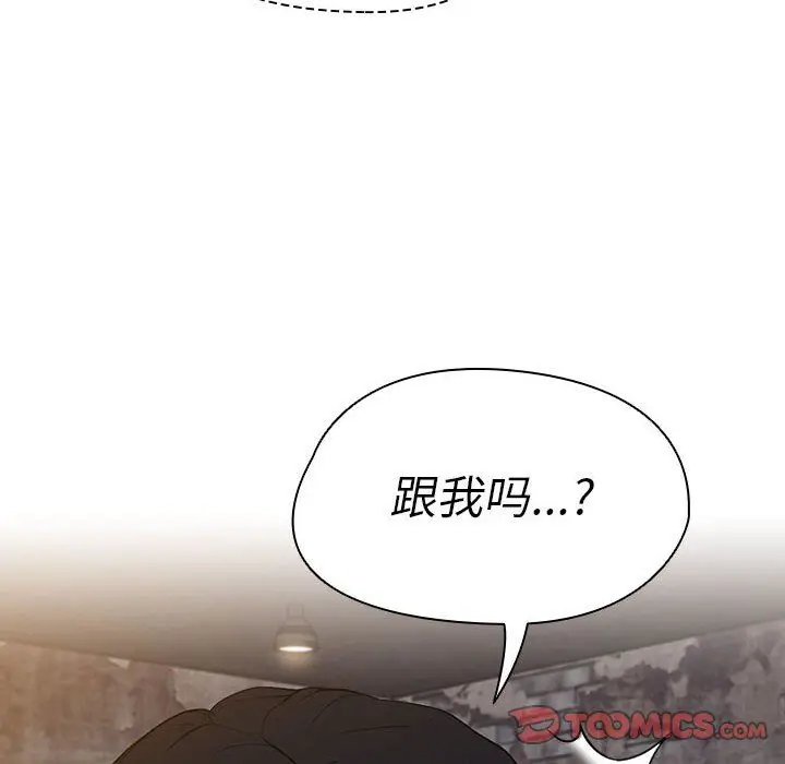 漫画《没种又怎样》第36话第110张图