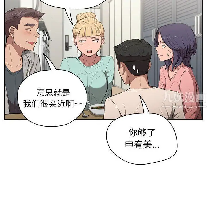 漫画《没种又怎样》第36话第12张图