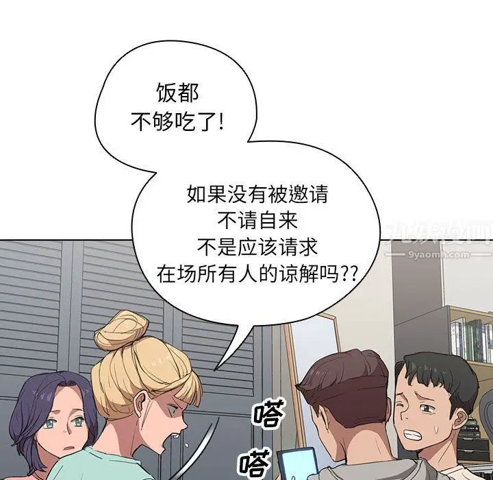 漫画《没种又怎样》第36话第13张图