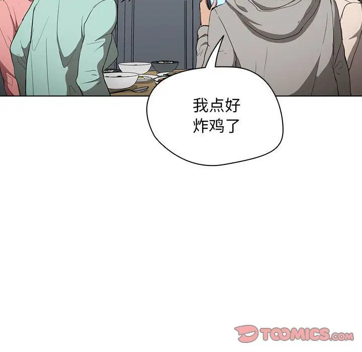 漫画《没种又怎样》第36话第14张图