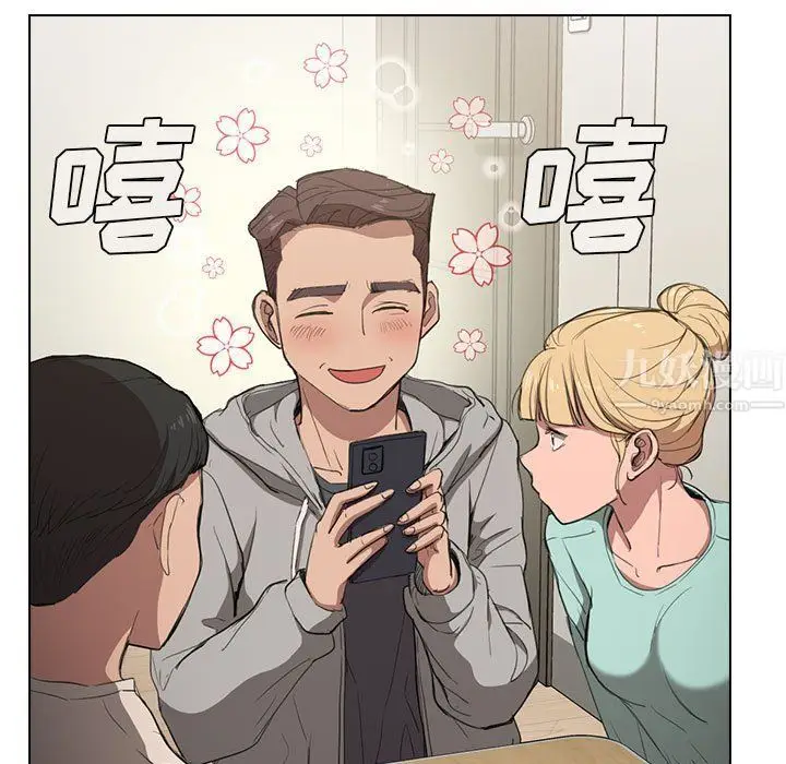 漫画《没种又怎样》第36话第15张图