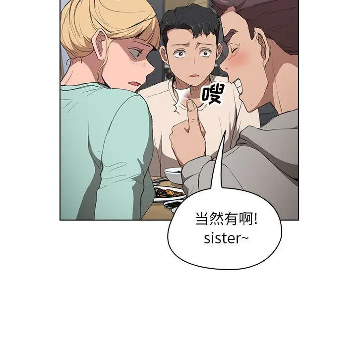 漫画《没种又怎样》第36话第17张图
