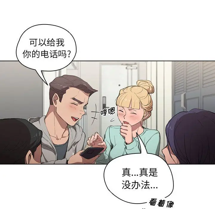 漫画《没种又怎样》第36话第18张图