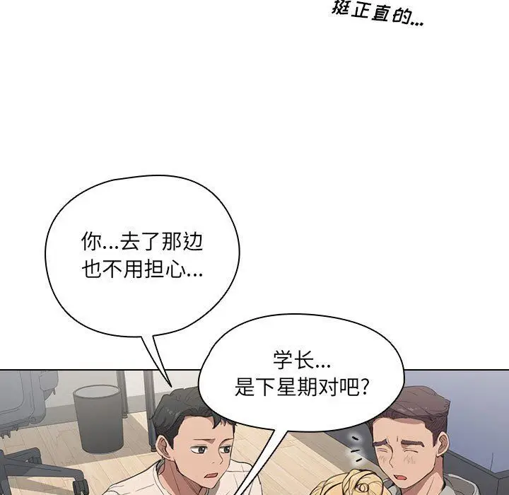漫画《没种又怎样》第36话第19张图