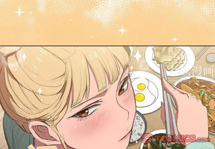 漫画《没种又怎样》第36话第2张图