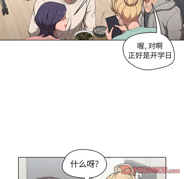 漫画《没种又怎样》第36话第20张图